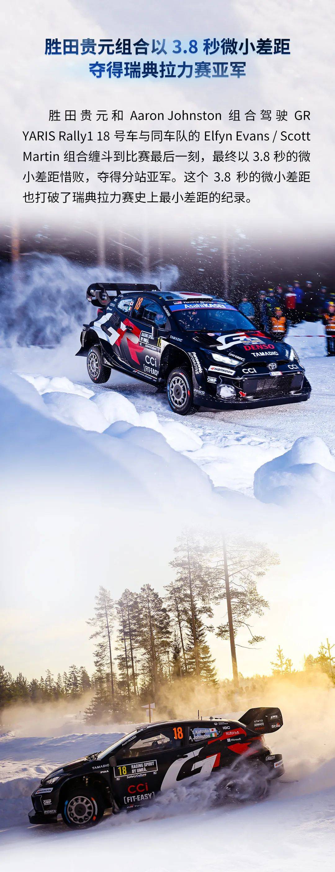 “速度之巅”——年度最激烈的WRC冠军争夺战的简单介绍 “速度之巅”——年度最激烈的WRC冠军争夺战的简单介绍