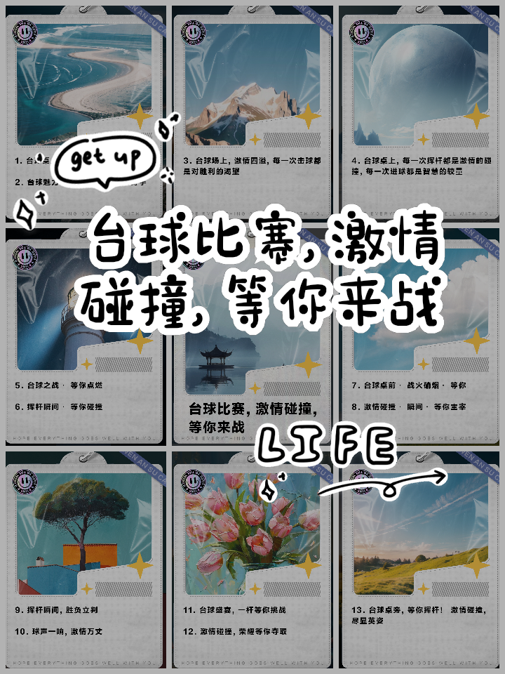 爱游戏电竞官网-【快速比赛时代】限时攻守推动比赛紧凑进行的影响